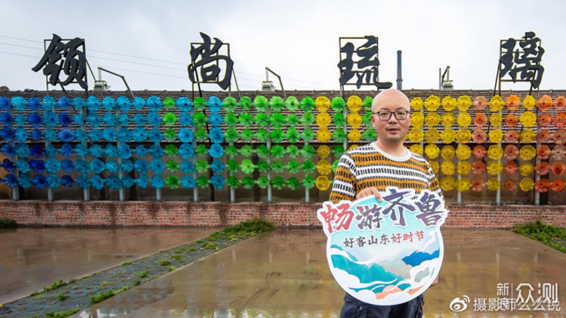 领尚琉璃坊